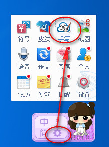 手写设置