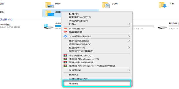 桌面设置到d盘