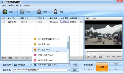 mts文件