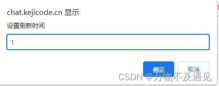 js刷新当前页面