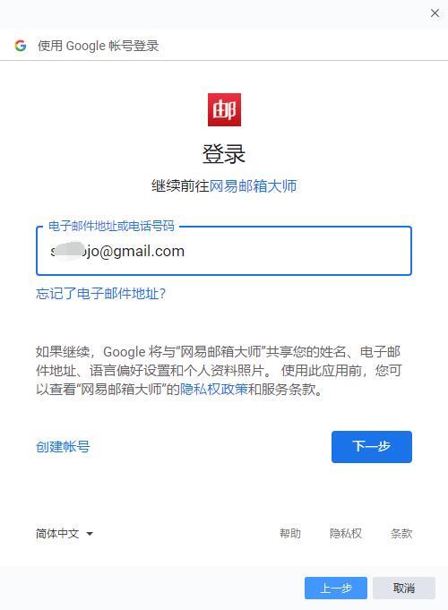 网易邮箱打不开