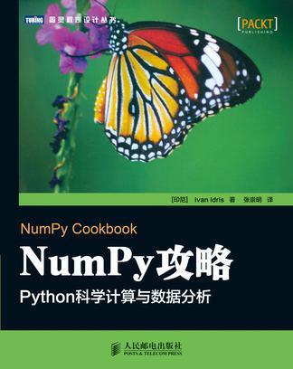 numpy版本