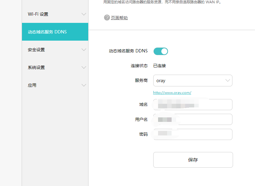 山东移动dns