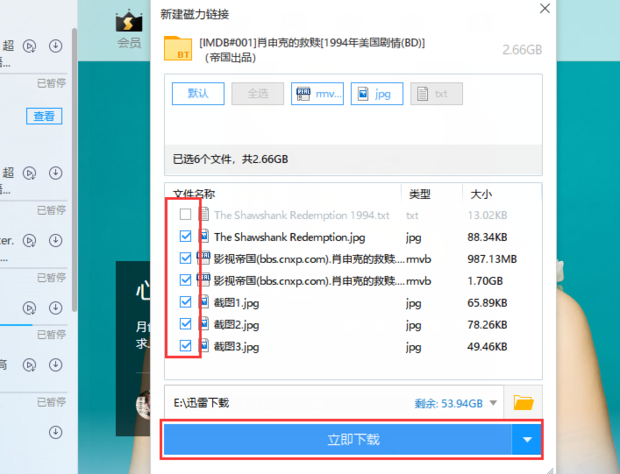 磁力链是什么