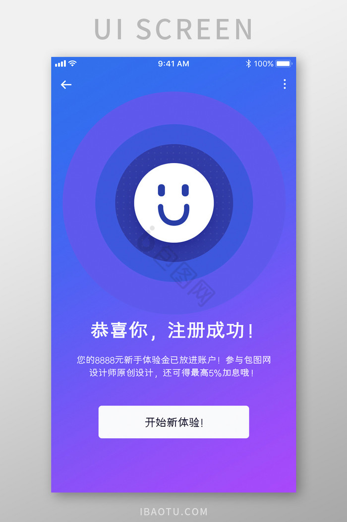 成功登录