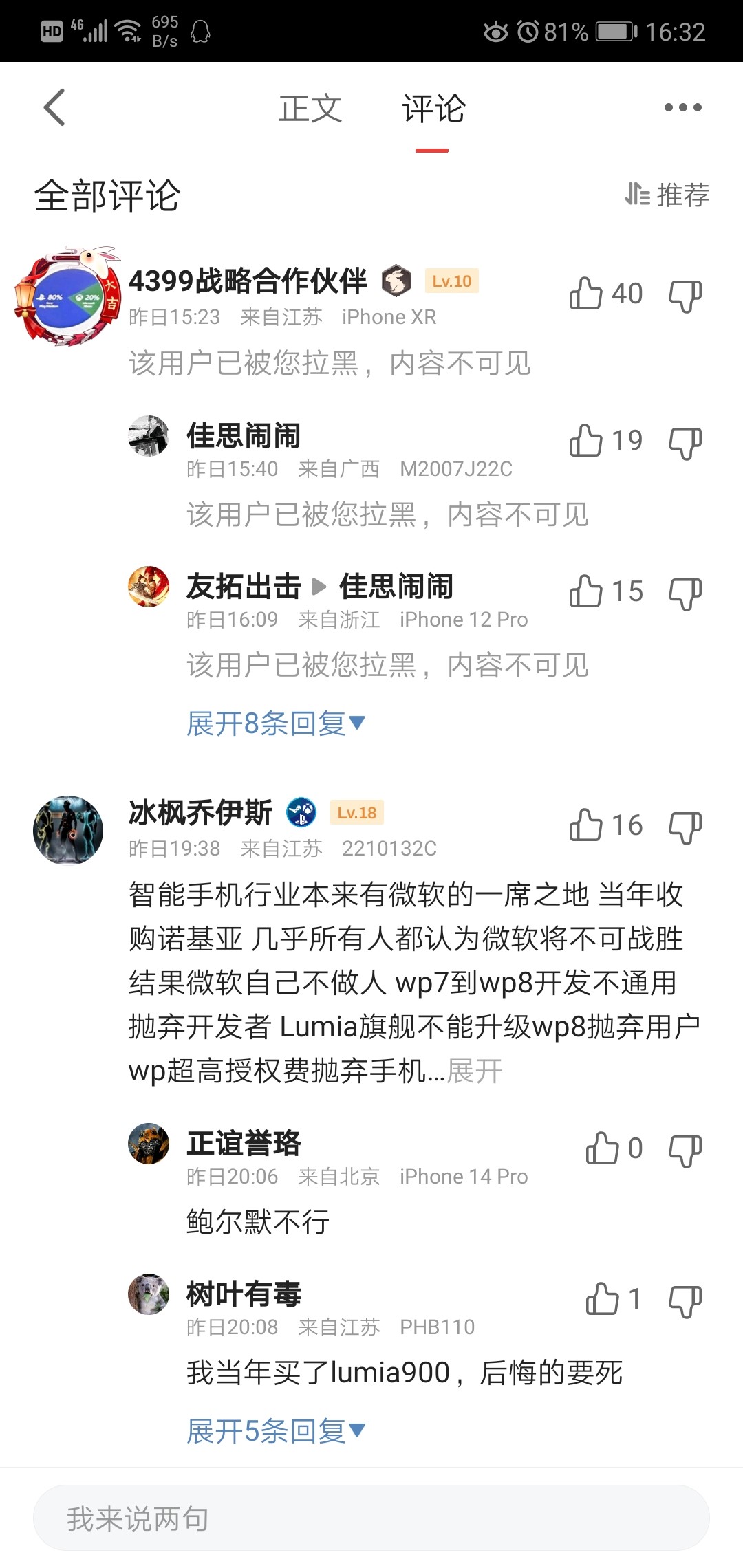 拉黑是什么意思