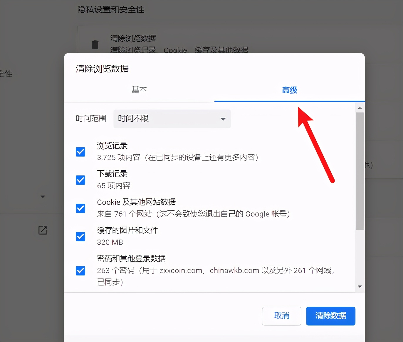 怎样删除浏览器
