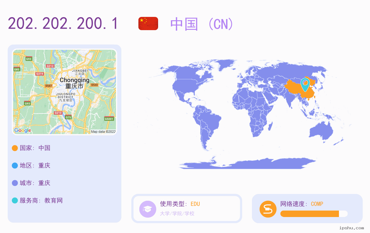 202是什么意思