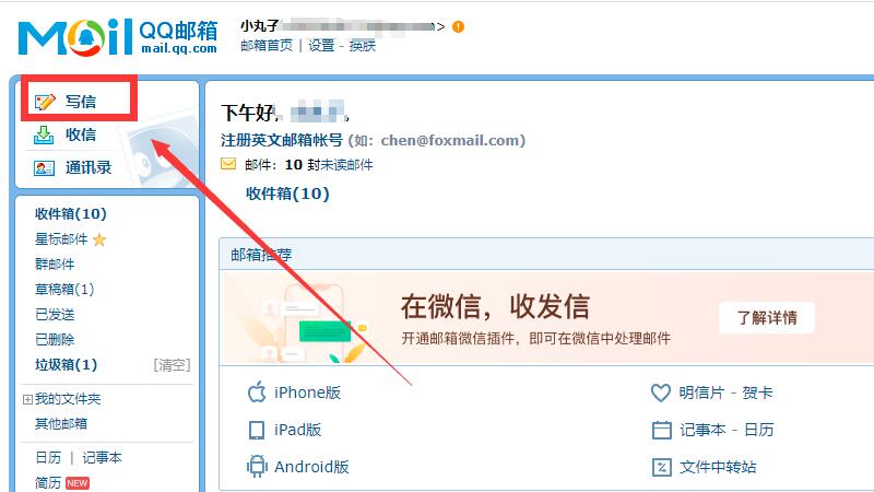 怎么建立邮箱账号