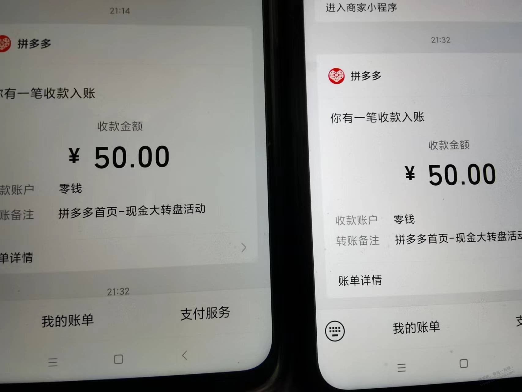 平多多开店