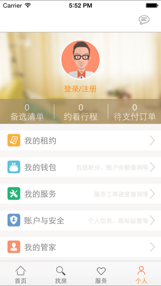 电脑客户端