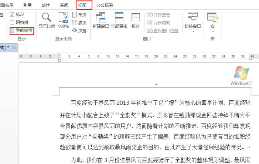 word导航