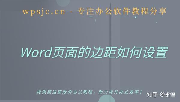 左右边距怎么设置