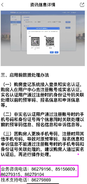 成都住房合同备案登记表