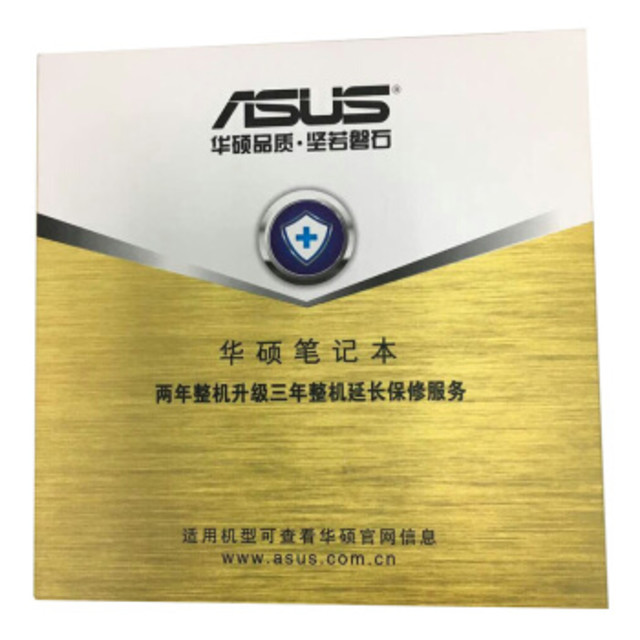 华硕维修进度查询