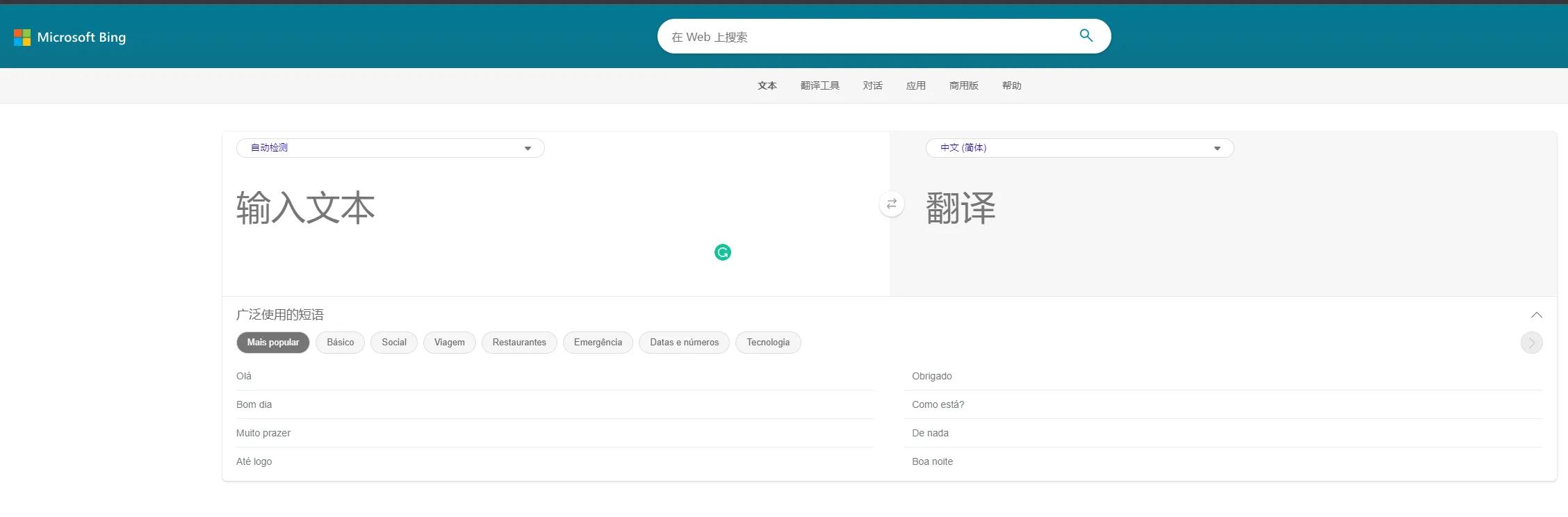 微软在线