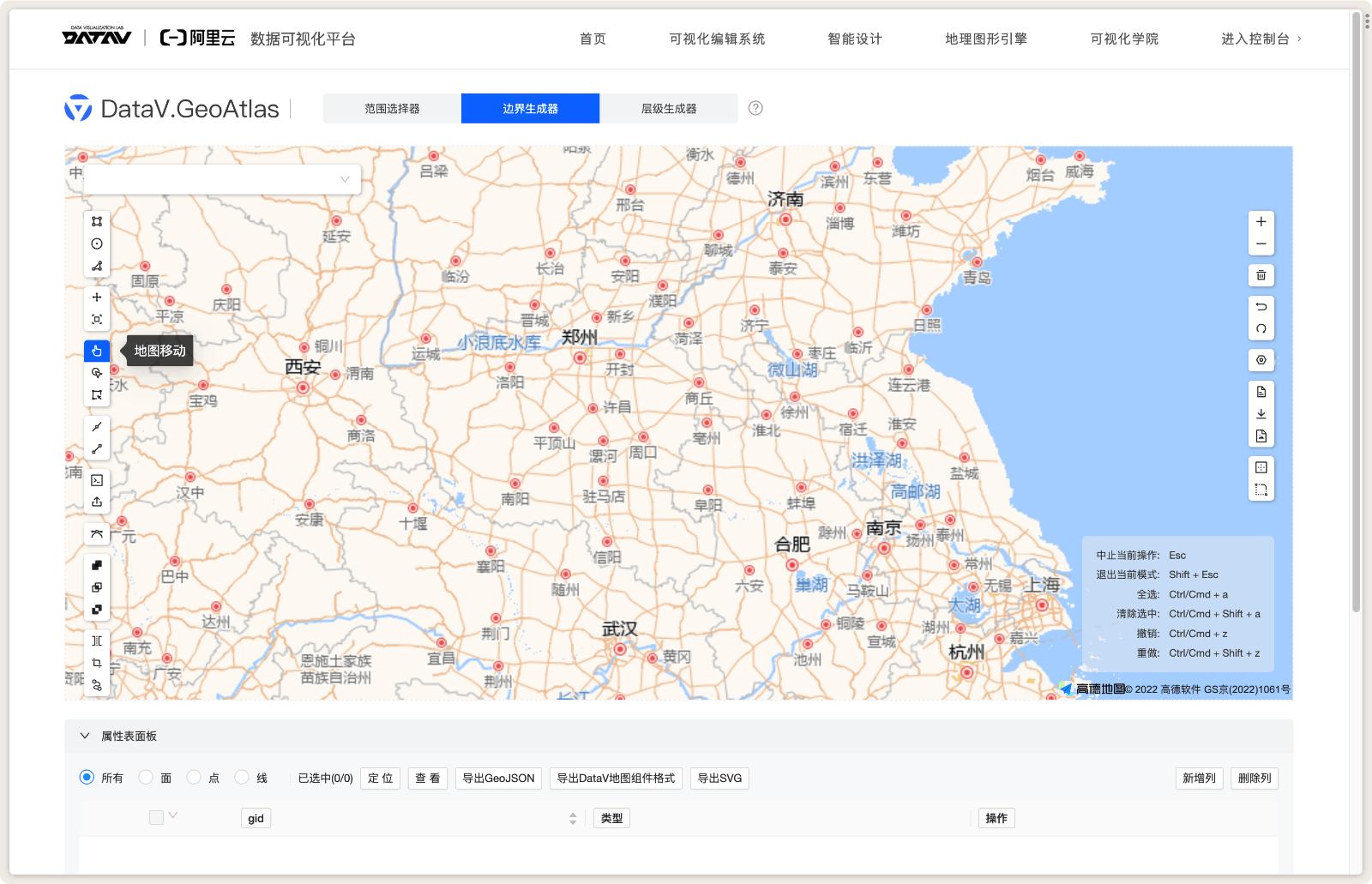 网站地图生成器