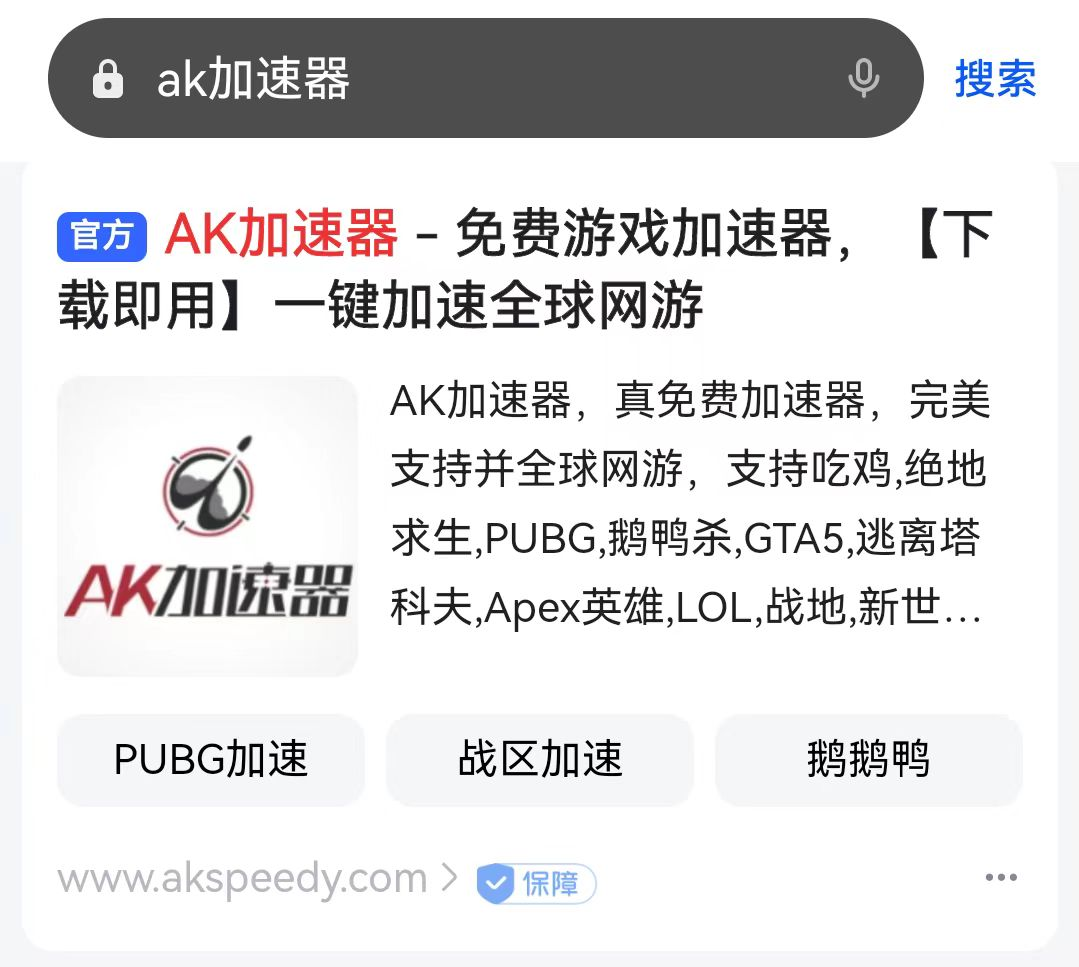 ak加速器