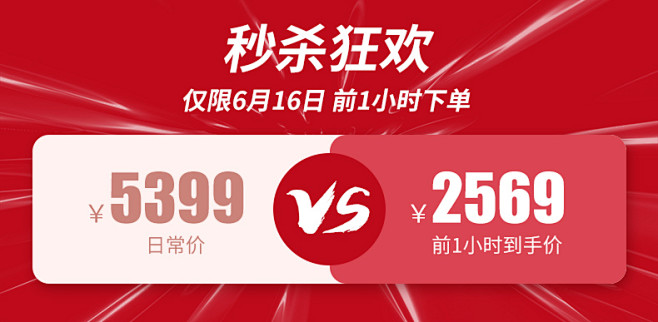 比较价格