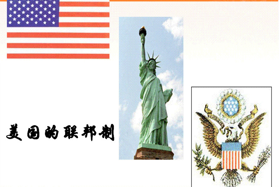 联邦官网