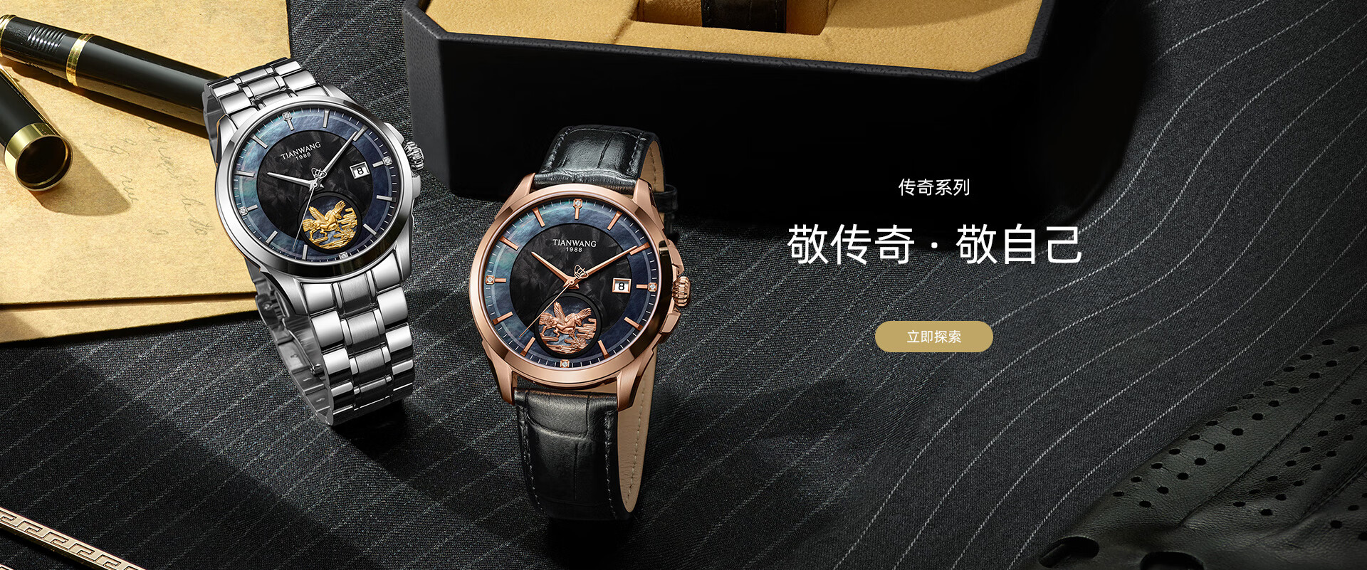 天王表价格