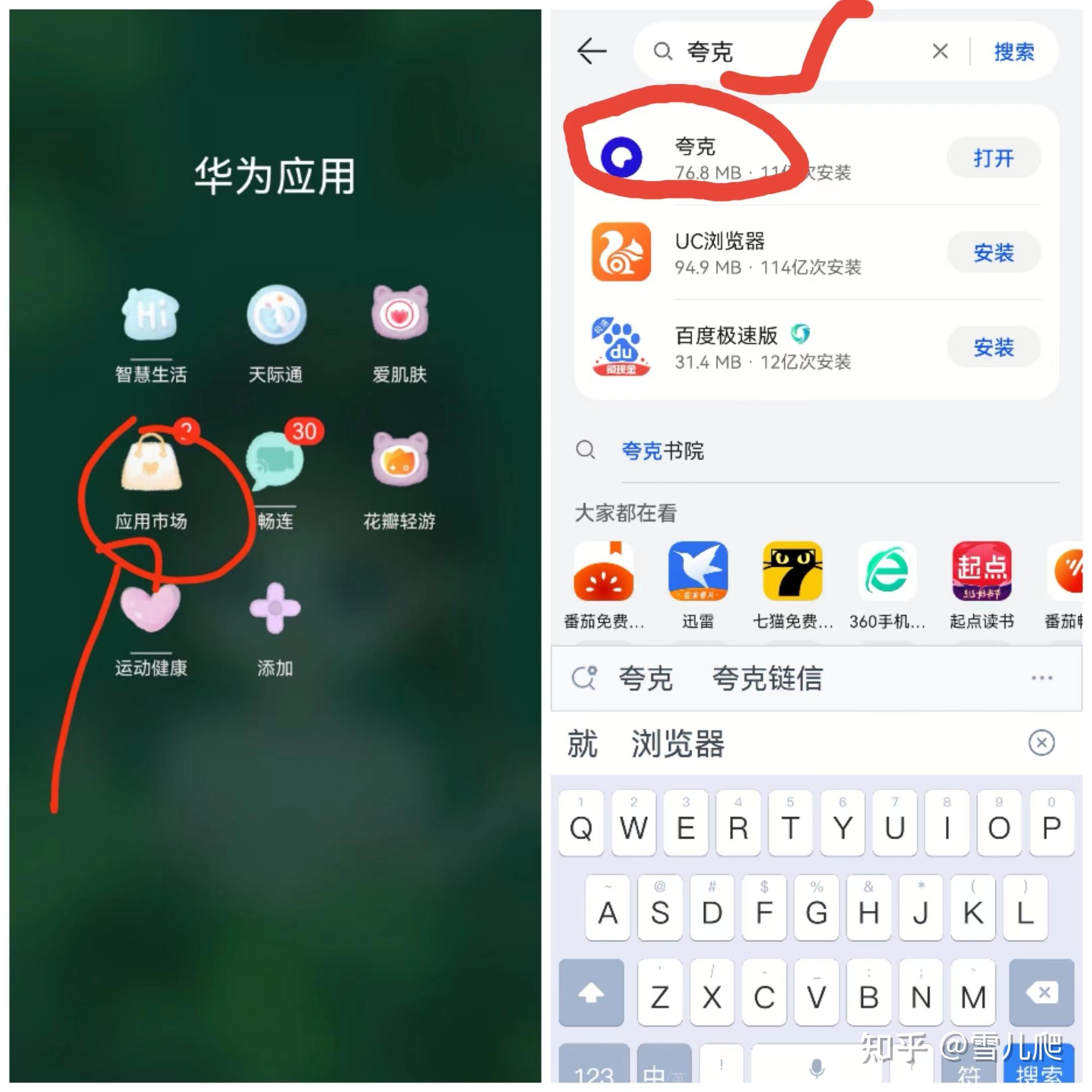 夸克怎么用
