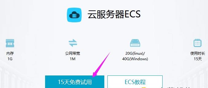 服务器试用