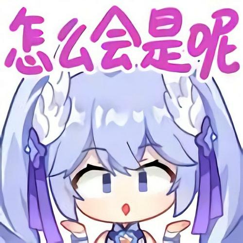 怎么会