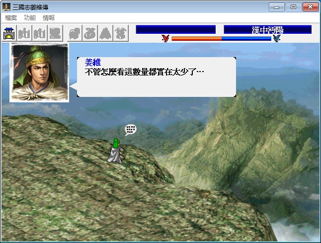 三国志7乱码