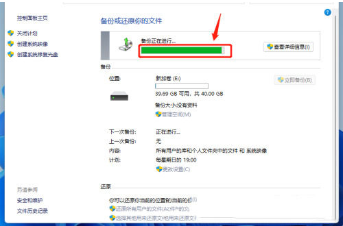 电脑系统备份