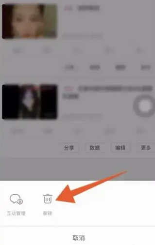 b站怎么删除投稿