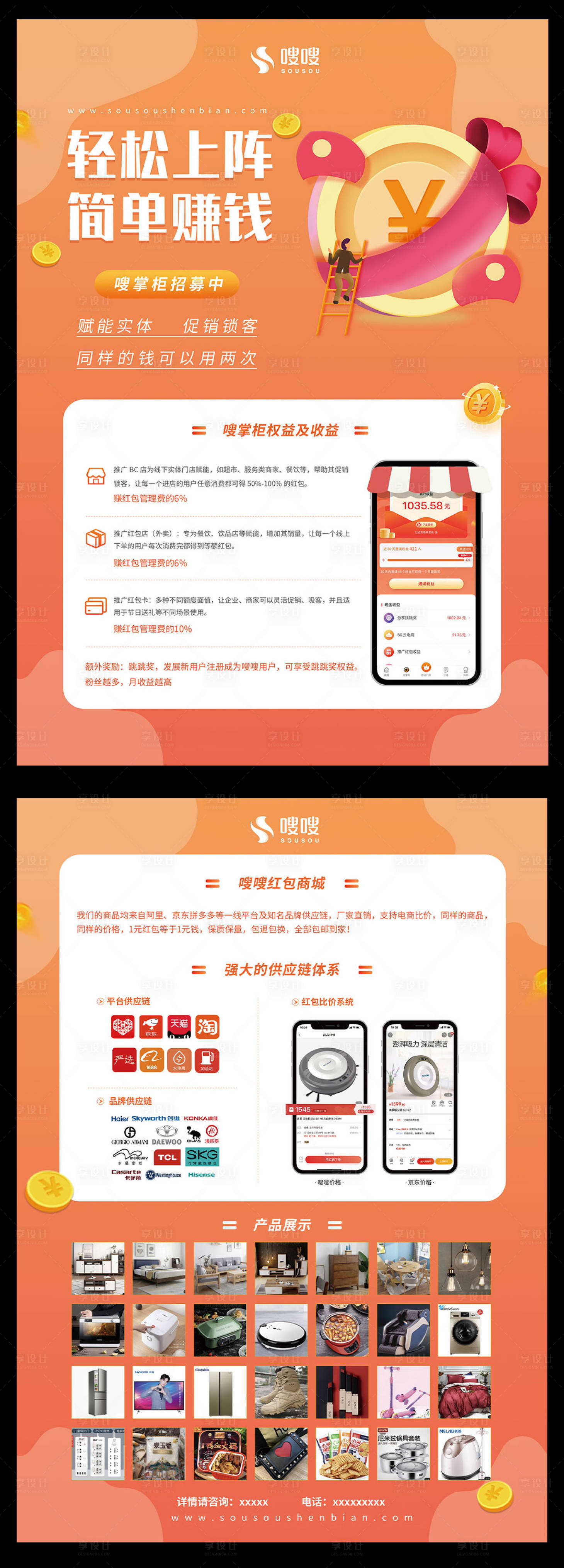 营销单页