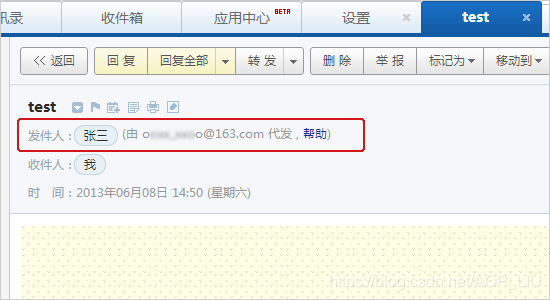 邮件代发
