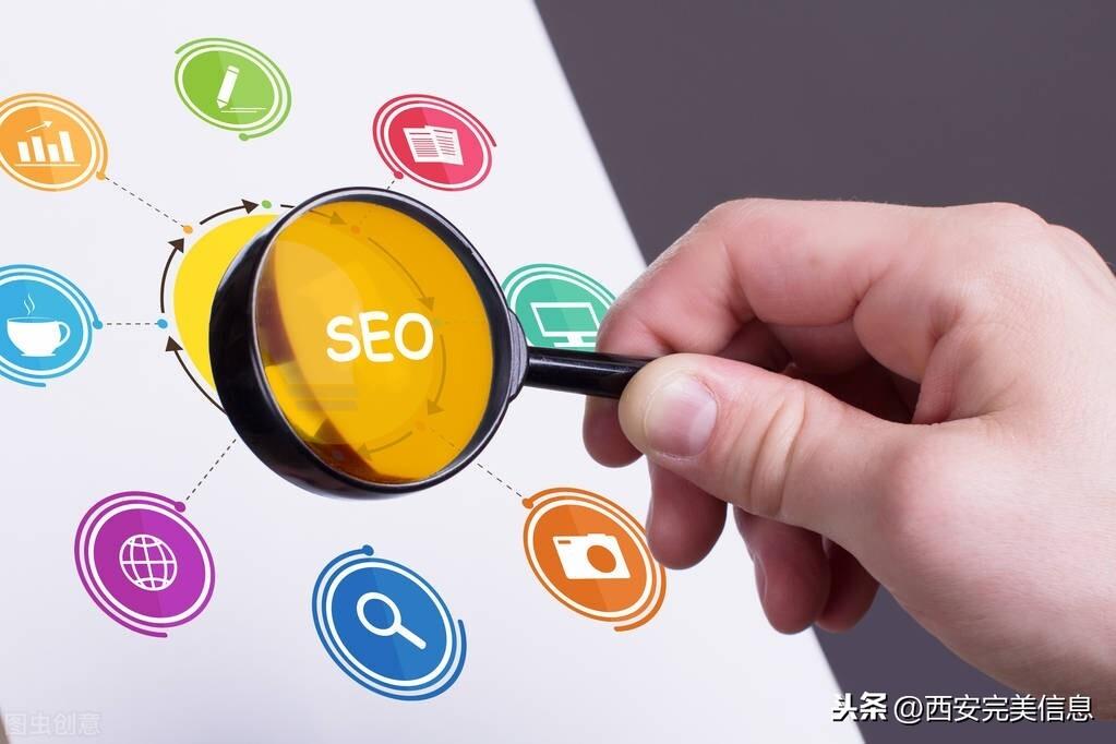西安seo优化