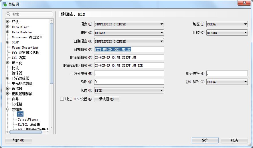 sql日期格式