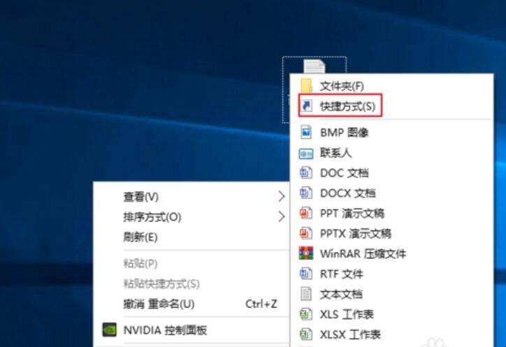 创建桌面快捷方式