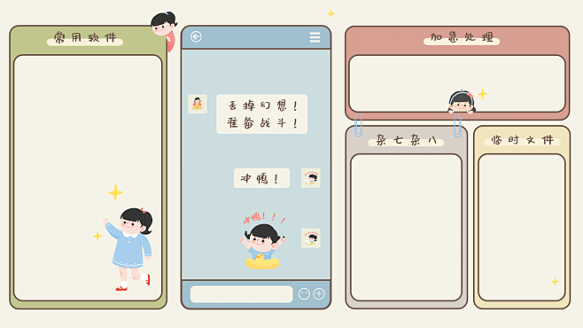 桌面进程