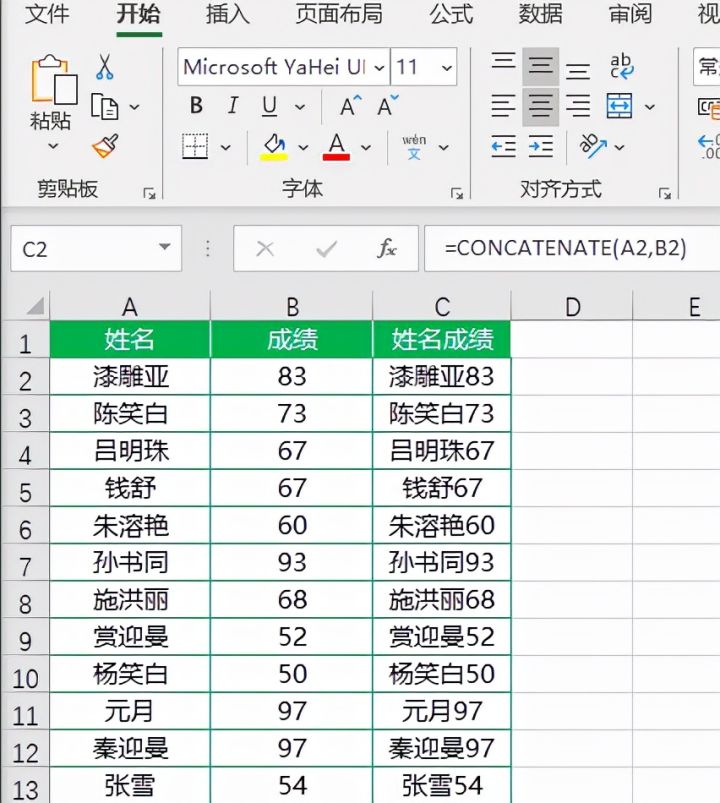 concat函数