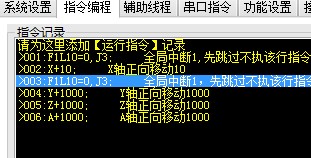 中断指令