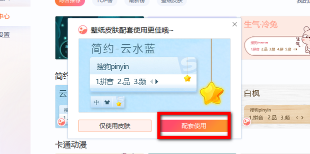 怎么改键盘皮肤