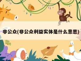 实体是什么意思