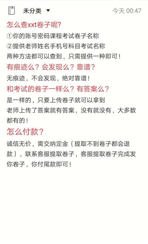 超星学习通刷课