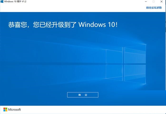 微软升级助手