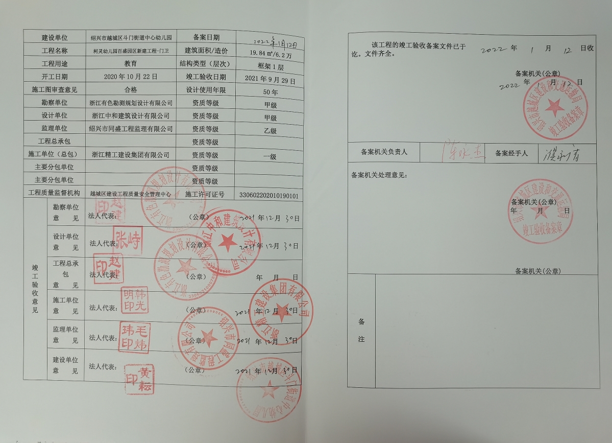 大连竣工结算备案
