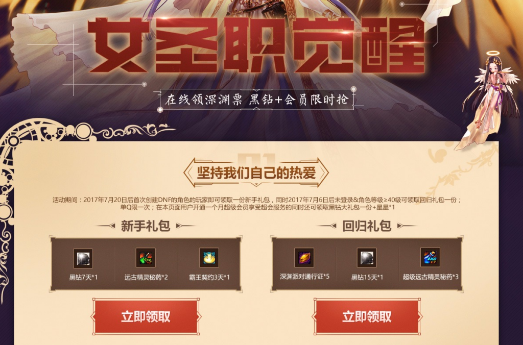 qq黑钻