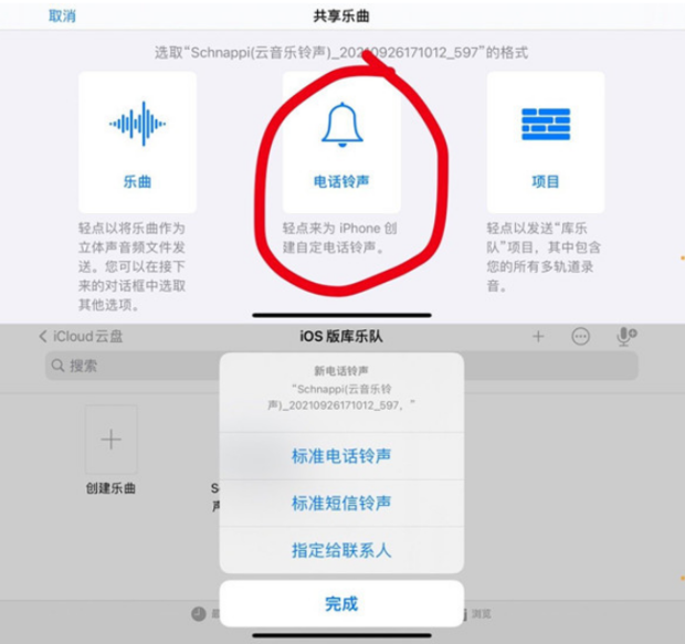 专属铃声怎么设置