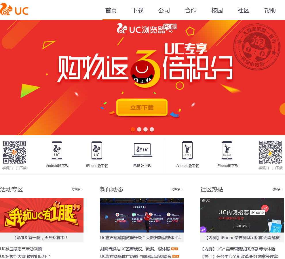 uc会员