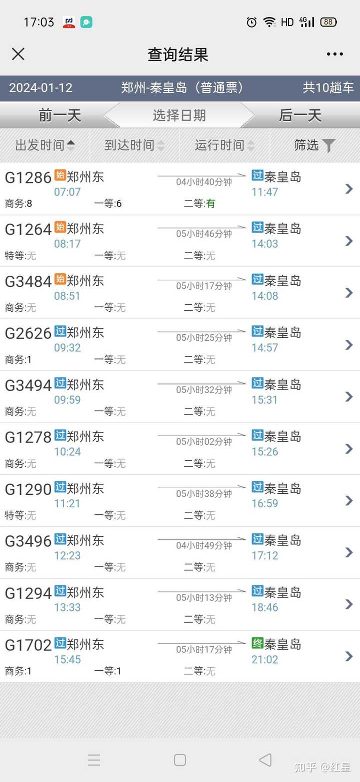 南京到郑州