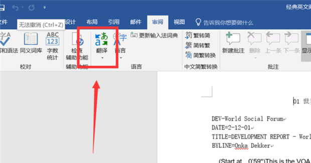 pdf全文翻译