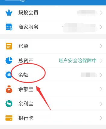 银行卡怎么看余额